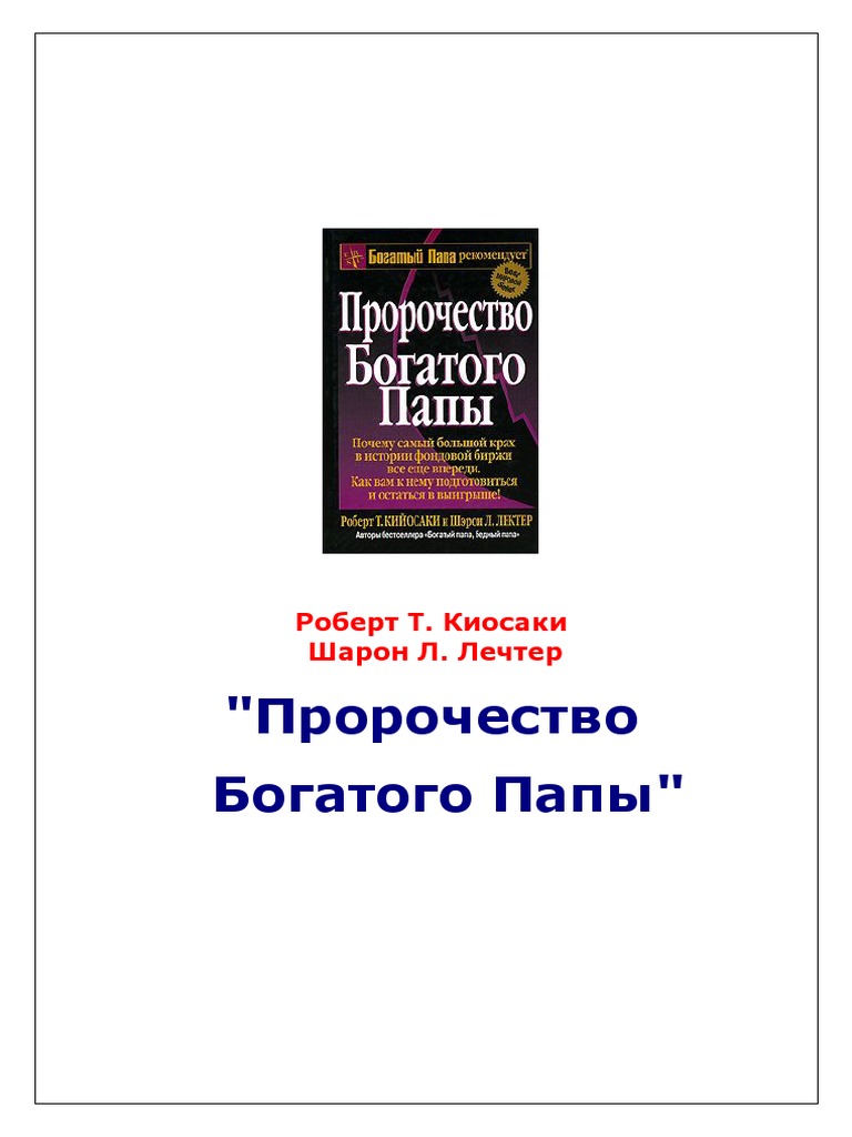 Курсовая работа по теме Как вырастить мужчину в семье, где нет отца